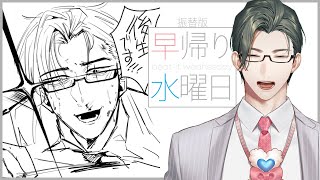【雑談】早帰り水曜日（振替） 6/にじマイクラ占領戦を振り返っちゃおう【 五木左京 / にじさんじ 】 #五木さきょう中