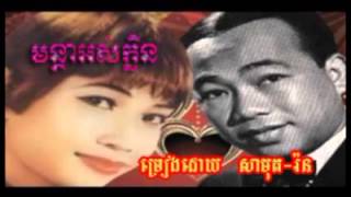 Ben Ron -694 សីុន​ សីុសាមុត​ - ប៉ែន រ៉ន មន្ថាអស់ក្លិន Montha Ors Klen