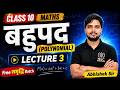 बहुपद (Polynomial) Lecture 3 | Best For BSEB Class 10 Maths | By Abhishek Sir
