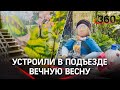 На экскурсию - в подъезд! Как выглядит лучший подъезд Подмосковья?