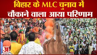 Bihar MLC Election 2023| बिहार एमएलसी चुनाव में 5 सीटों पर चौंकाने वाले आए नतीजे screenshot 1