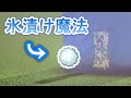 تحميل マイクラpeコマンド紹介 マイクラで氷の魔法 またまたダンジョンで使えそうなコマンド Mp4 Mp3