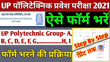 UP Polytechnic Online Form 2021 | UP Polytechnic JEECUP Admission Online Form 2021