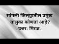 Daily GK Question for Competitive Exams | General Knowledge
