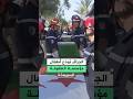 الجزائر تشيع جثامين ضحايا حريق مؤسسة الطفولة في العاصمة mp3