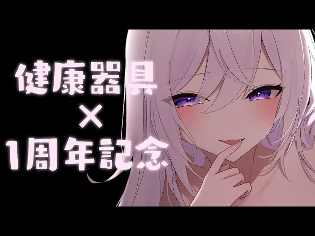 耐久【1周年】【3dioASMR】囁きwispervoice