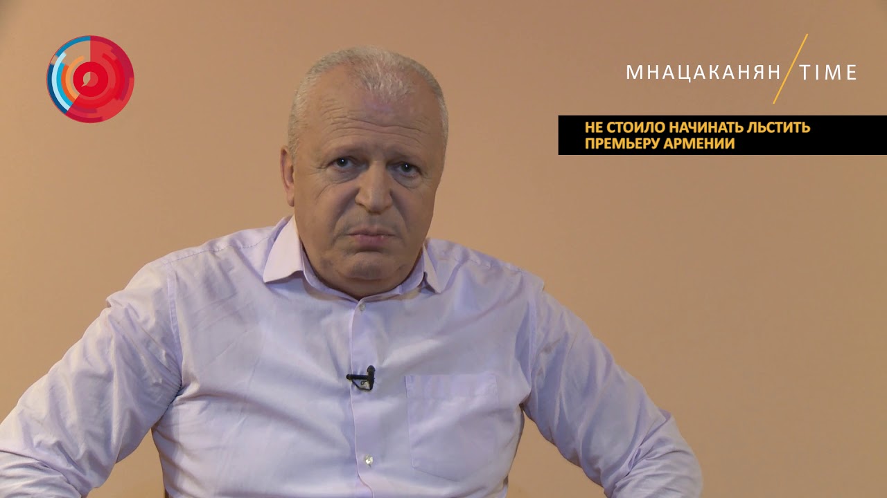 Грант товмасович мнацаканян