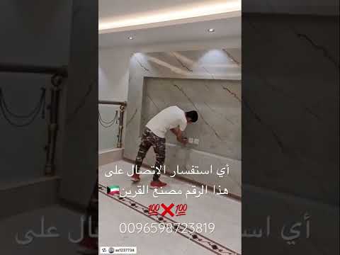بديل الرخام