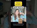 ДЛЯ ЧЕГО НУЖЕН треонат магния? #докторголева #лечениебезлекарств