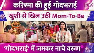 Karishma Tanna's Baby Shower : खुशी से खिल उठी Mom-To-Be, गोदभराई में जमकर नाचे Varun Bangera
