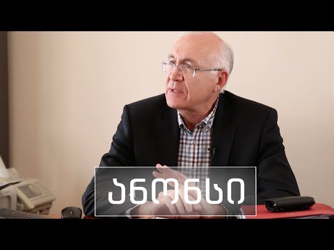 სხვა მხარე | ზურაბ აბაშიძე | ანონსი