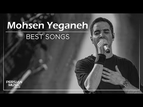 Mohsen Yeganeh - Best Songs I Vol. 1 ( محسن یگانه - میکس بهترین آهنگ ها )