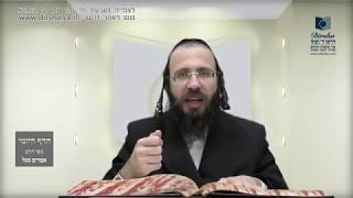 הדף היומי באידיש מסכת מעילה דף ד
