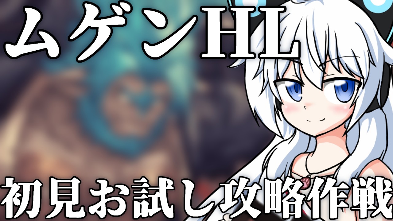 【グラブル】そろそろムゲンいけるんじゃないですか！！！【Vtuber】