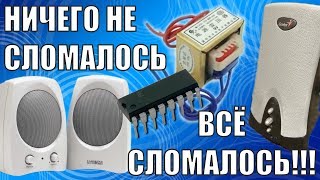 Разные колонки, разные неисправности... Разные колонки, разные неисправности...