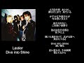 Dive into Shine/song by Lastier