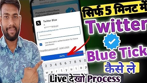 Twitter Par Blue Tick Kaise Lagaye| Twitter Blue Tick kaise le | How to get Twitter Blue Tick 2023