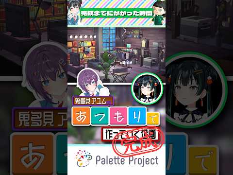 紫でシックにまとめあげよう！のお部屋 #shorts #あつ森 メンバーのお部屋作ってみた！ #常磐カナメ