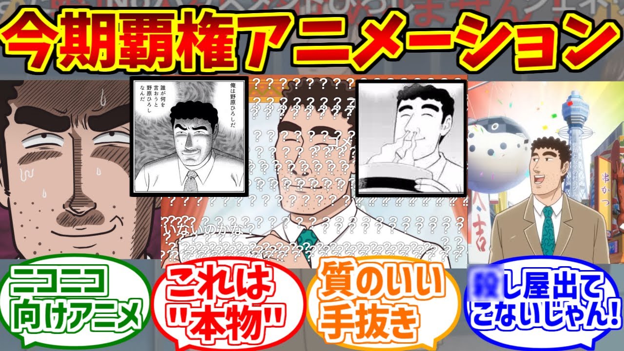 本物 の 野原 ひろし