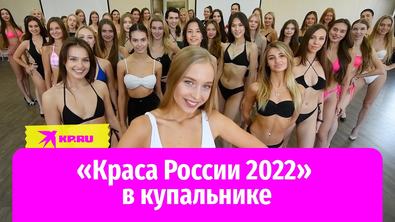 Девушки начали подготовку к конкурсу «Краса России 2022»