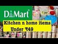 Dmart offers Under ₹49 kitchen organizers, decor, home||Dont miss this video|2020 new products