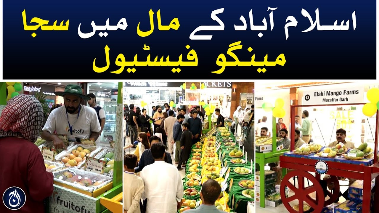 Mango Festival 2023 in Islamabad World famous Pakistani Mangoes