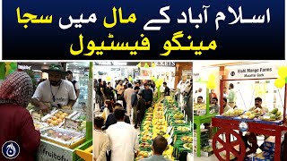 Mango Festival 2023 in Islamabad - World famous Pakistani Mangoes exhibition - Aaj News