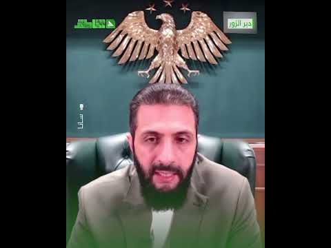 "نعمل على خطط تنموية شاملة للمنطقة الشرقية".. الرئيس أحمد الشرع يتحدث عن خطط التنمية في دير الزور