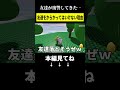 友達をからかってはいけない理由が怖すぎた…【ロブロックス】【shorts】