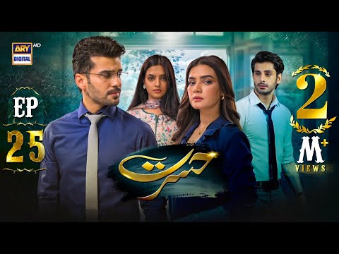 Hasrat Episode 25 | 27 May 2024 Ary Digital Drama