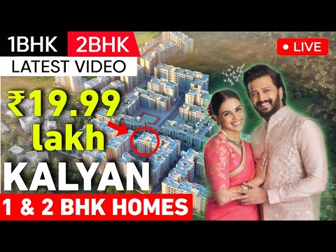 Haware Kalyan 1 & 2 BHK Flat for Sale | Project Review | Haware My First Homes Muthaval | 7021988393