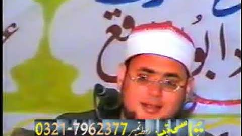 الشيخ محمود علي حسن سورة القمر والرحمن هري بور باكستان  2007