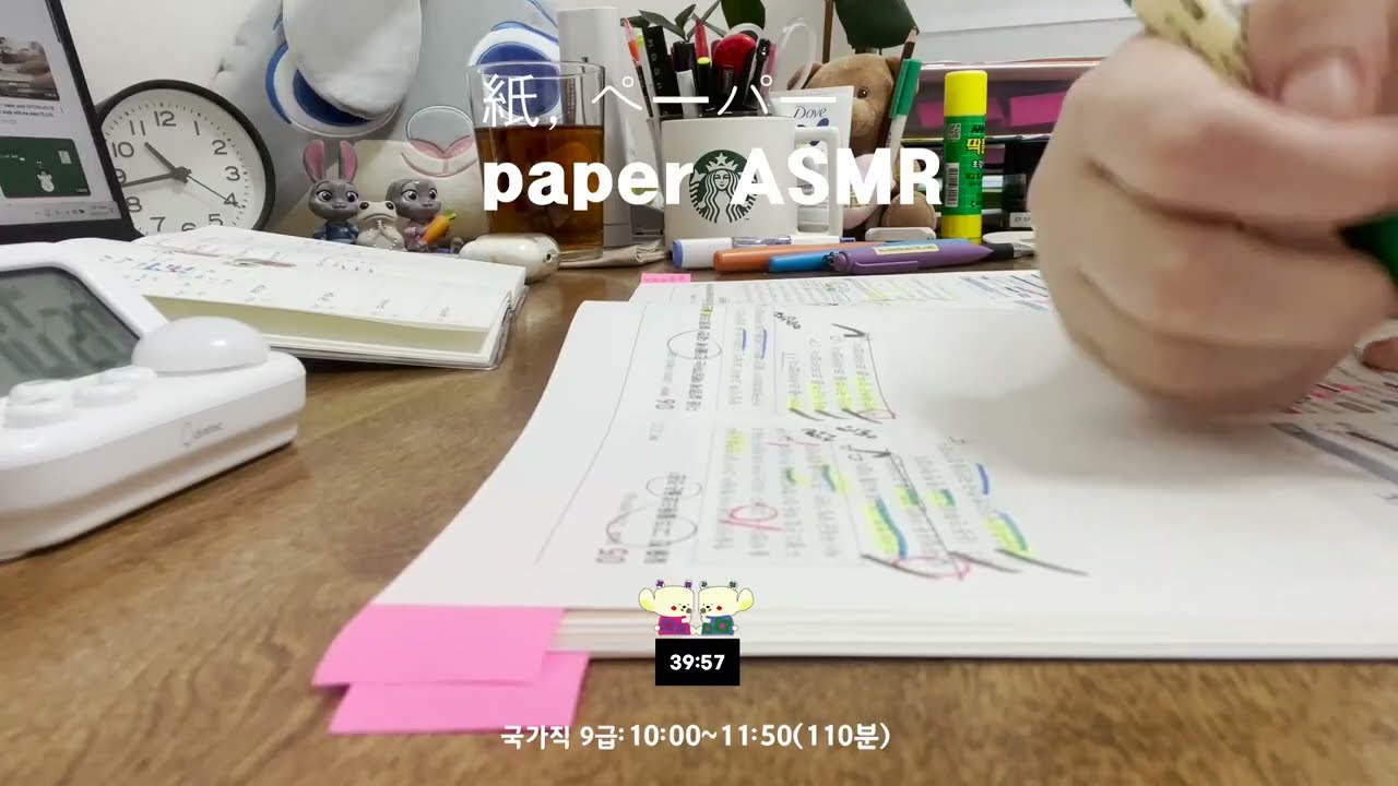 紙🤫, ペーパー.paper asmr l국가직l스터디윗미 무음 60분 l study with me silent l빗소리l 学习小组 lasmr l지방직l timer l rain
