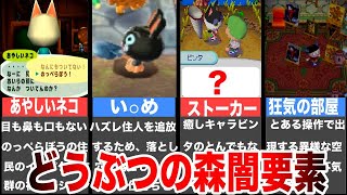 [Slow Commentary] 5 Elements of Darkness in Previous Animal Crossing Games [Black Nintendo] Part 2 screenshot 5