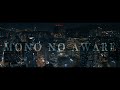 MONO NO AWARE | Seoul sees everything.
