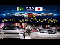 Toyota electric car in pakistan  pakvids4u