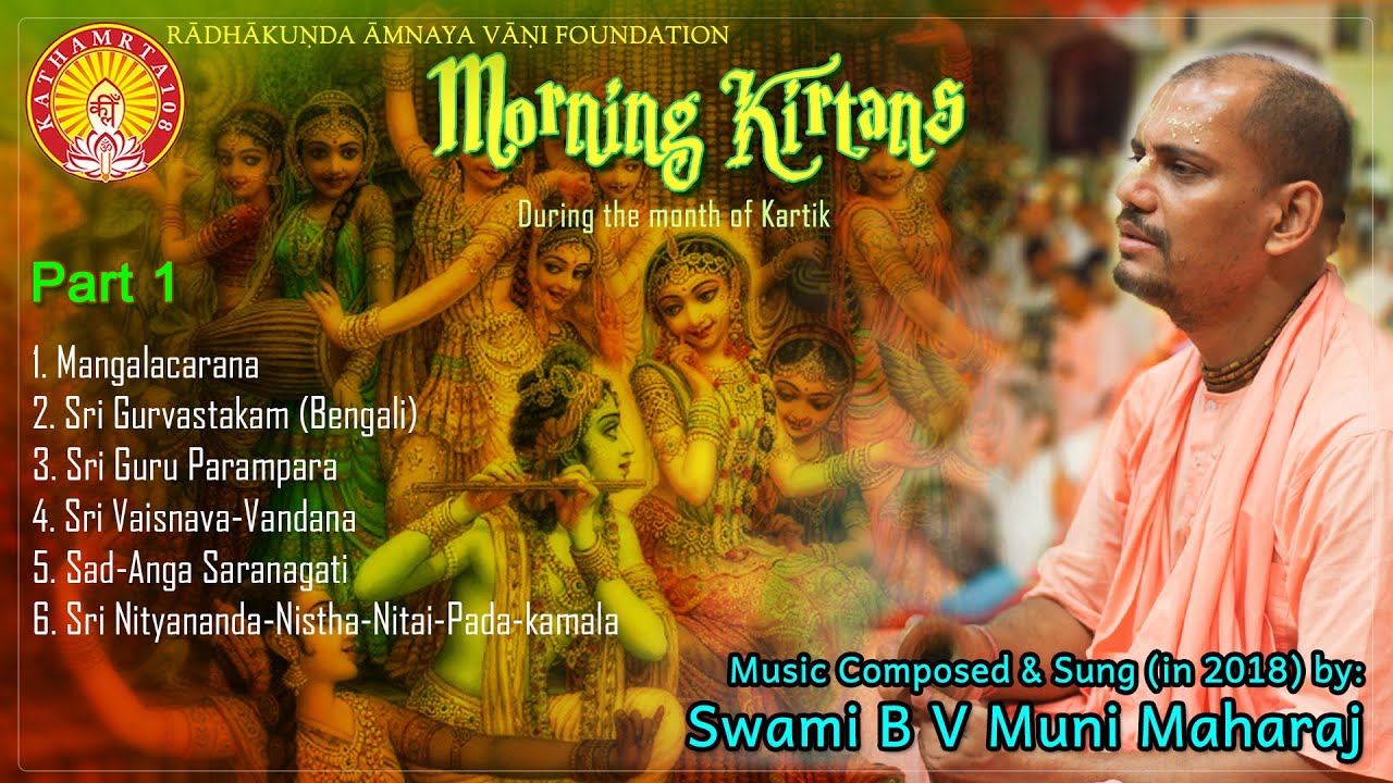 Morning Kirtans(Album)-Part-1~Swami BV Muni Maharaj