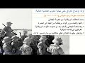 العراق منذ الحرب العالمية حتى الوقت الحاضر