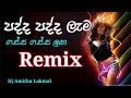    remix dj sinhala songs remix 2020  new dj nonstop 2020  new dj remix