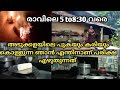 എന്റെ രാവിലെതെ അടുക്കളകാര്യങ്ങൾ|village vlog|