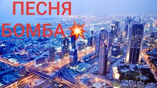 Video thumbnail of "💥ПЕСНЯ БОМБА💥GETME SEN QAL BURDA // НЕ ЗАБЫВАЙ МЕНЯ🔥🔥"