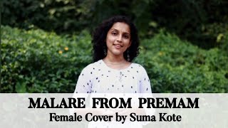 Malare | Premam | Female Cover | Suma Kote