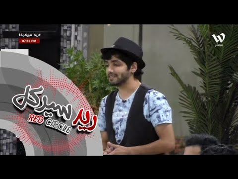 تزهو بك الاعوام أفلح المسروري ريد سيركل16