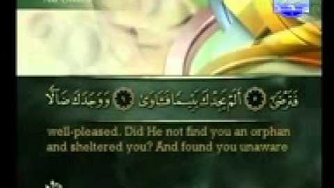 093.سورة الضحى للقارئ الشيخ احمد بن علي العجمي(72)