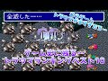 Ff5 ギヤマンの鐘はラグナロクを超える ギヤマンの鐘でネオエクスデスを倒せ まさかの青魔法活躍 Youtube Ff5 ギヤマンの鐘はラグナロクを超える ギヤマンの鐘でネオエクスデスを倒せ まさかの青魔法活躍 Youtube