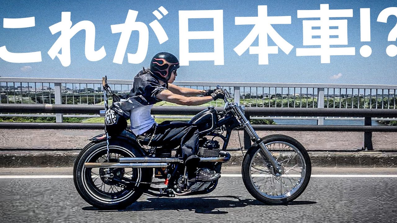 カスタムしすぎる22歳。SR400チョッパー