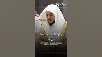 ما تيسر من سورة الشورى | لفضيلة الشيخ د.#الوليد_الشمسان من #المسجد_الحرام