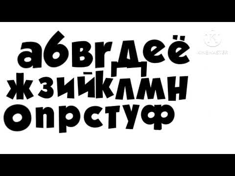 Russian Alphabet Song Kinemaster 