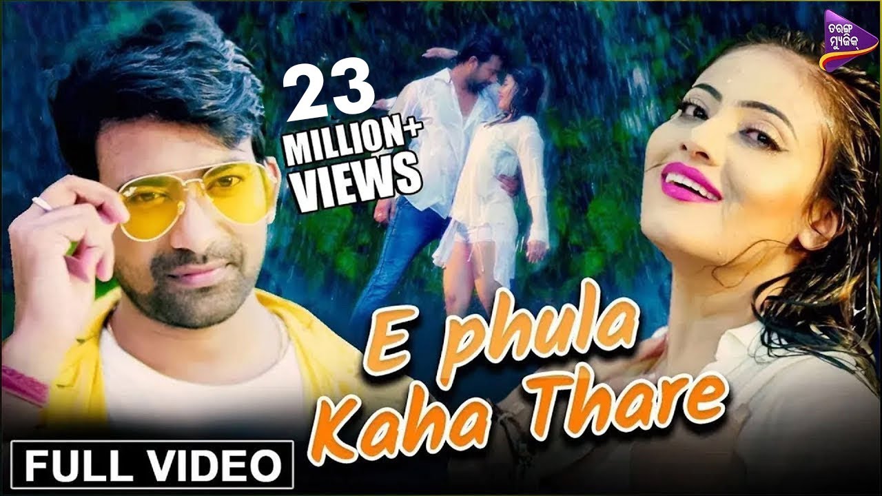 E Phula Kaha Thare  Full Video  Starring AnkitAnkita Bhowmik Director Lubun Tubun Tarang Music