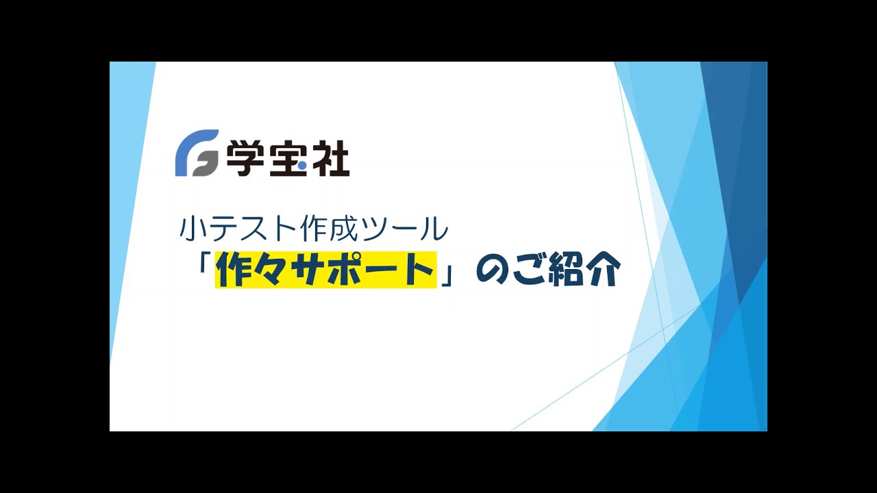 国語 教師用付録のご案内 株式会社 学宝社 国語 教師用付録のご案内 株式会社 学宝社